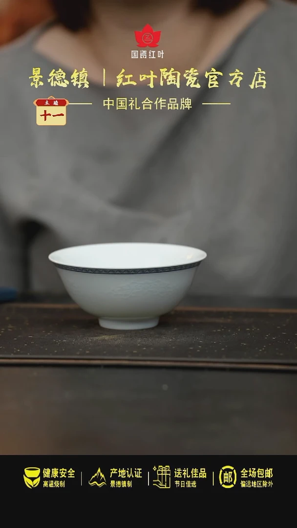 瓷4个微瑕心想事成5英寸碗 （英文定制底）