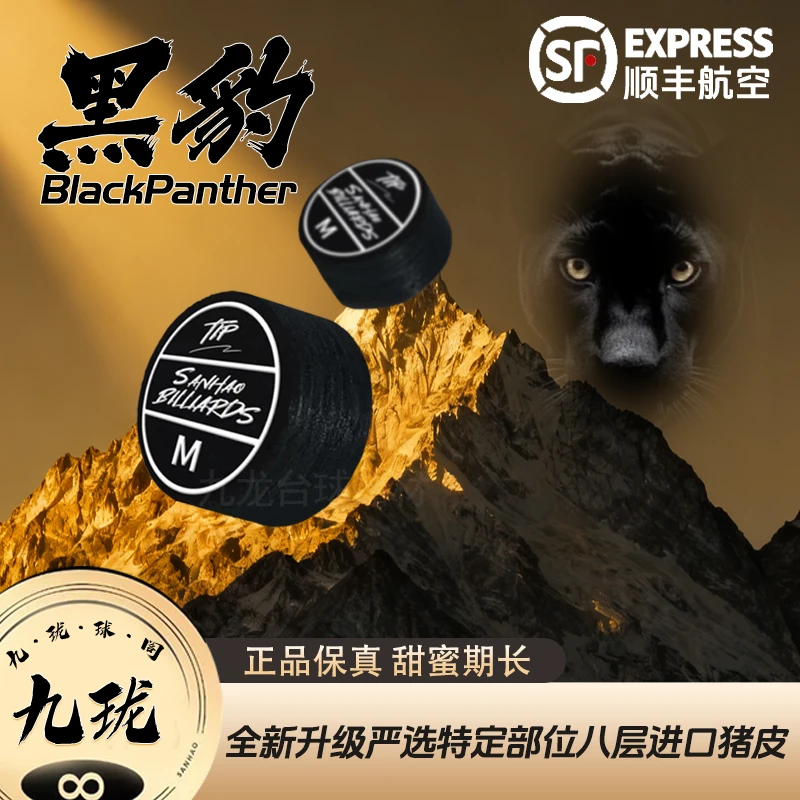 叁號黑豹皮头大头杆14MM精选猪皮大头杆皮头中式八球九球多层皮头