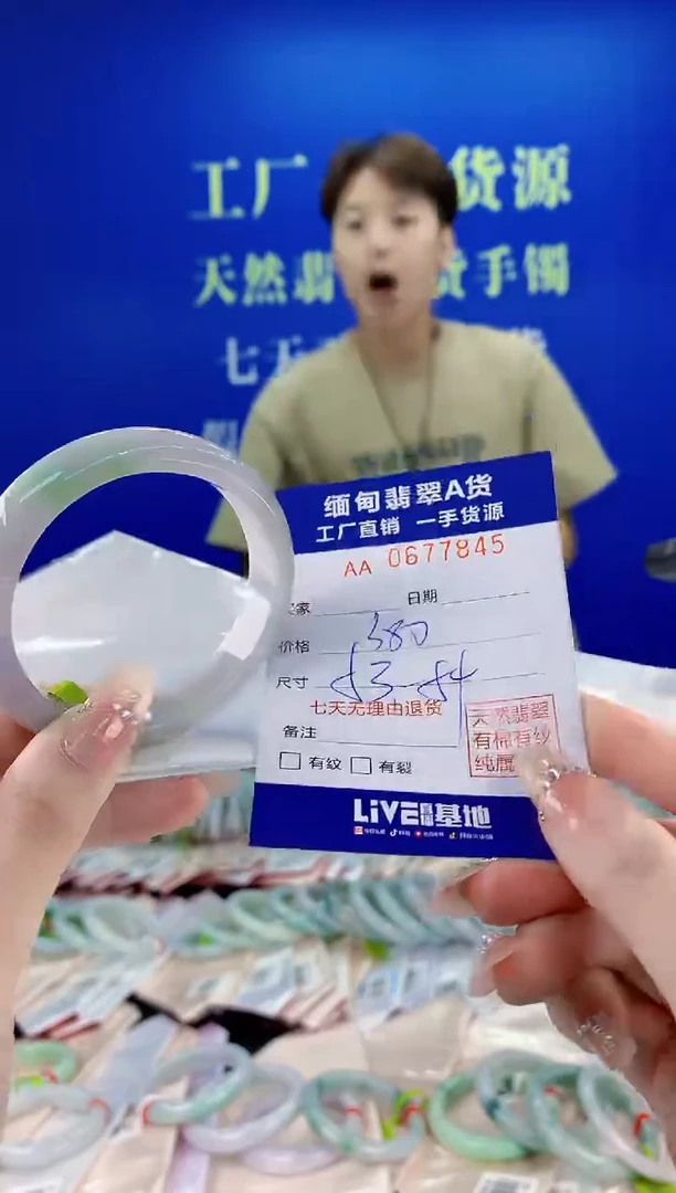 未镶嵌手镯翡翠45