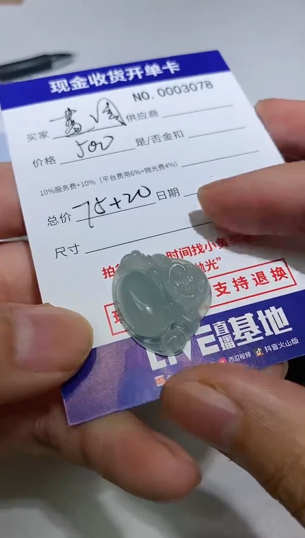 未镶嵌定制翡翠蓝*5精品翡翠 翡翠a货