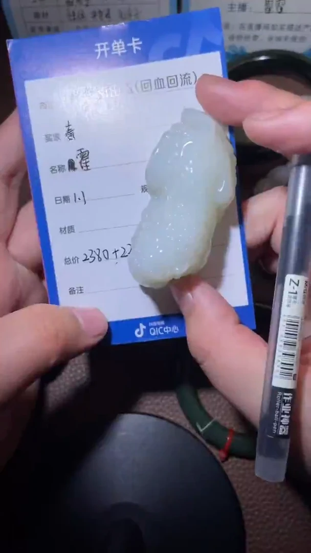 未镶嵌和田玉挂件春***.y1660