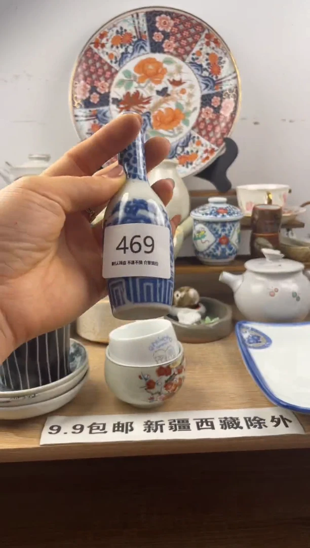 琉璃手工艺品469海外回流瓷器，默认微瑕