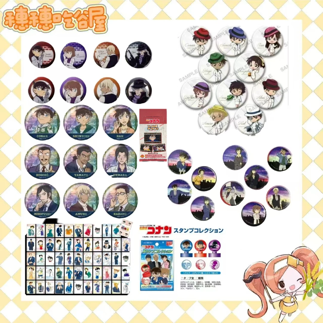 【名侦探柯南系列】 印章/吧唧 /扑克牌/拍立得(盲盒代拆）