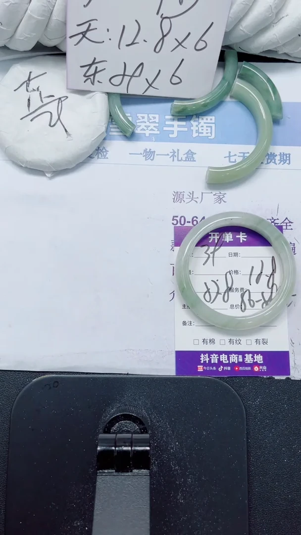 未镶嵌手镯石英质玉39-57.8