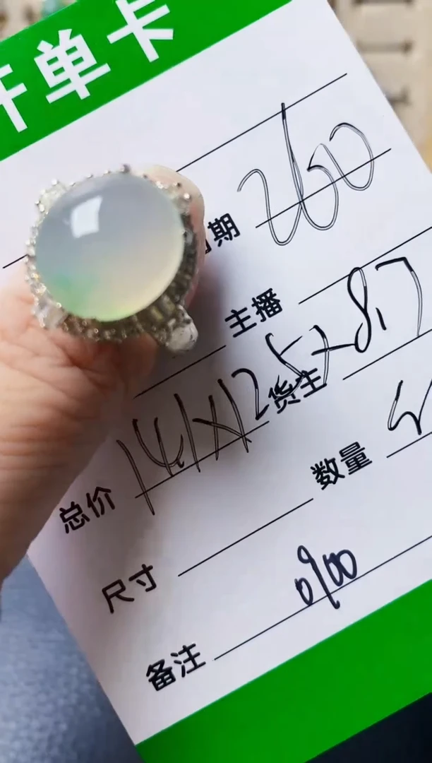 未镶嵌戒指翡翠0900