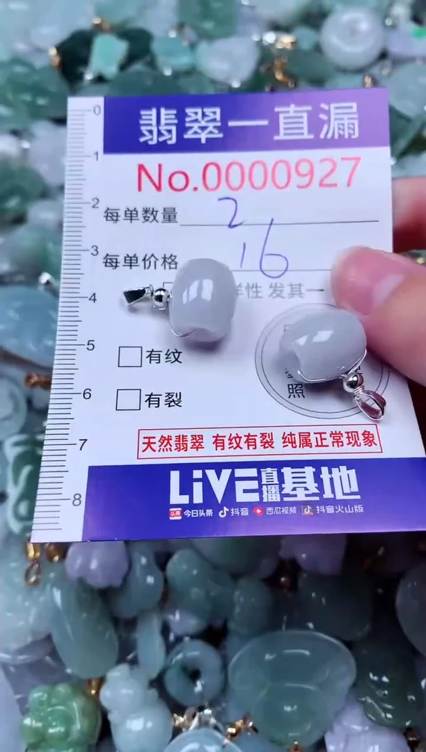 吊坠(不含链)未镶嵌翡翠927