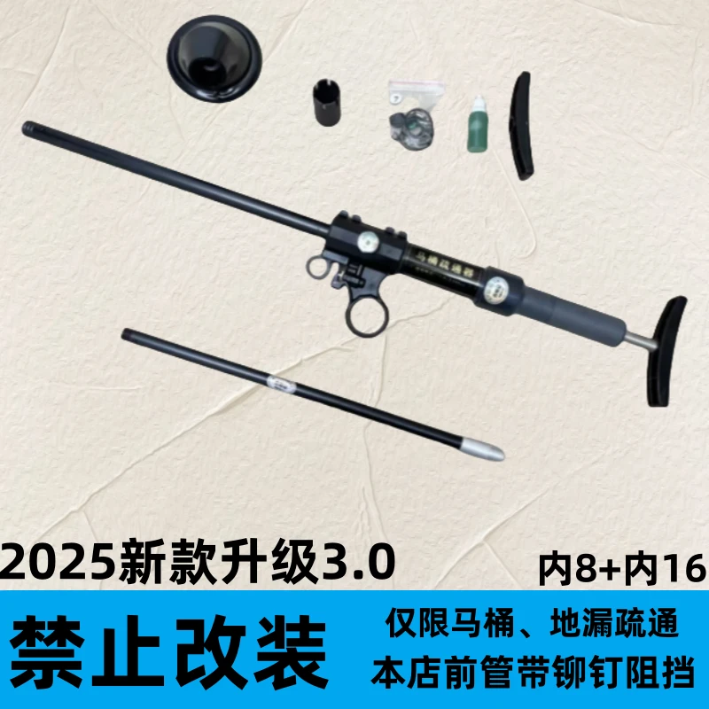 祥泰【管内8+管内16+主体】马桶疏通器管子前方有铆钉阻挡禁止改装