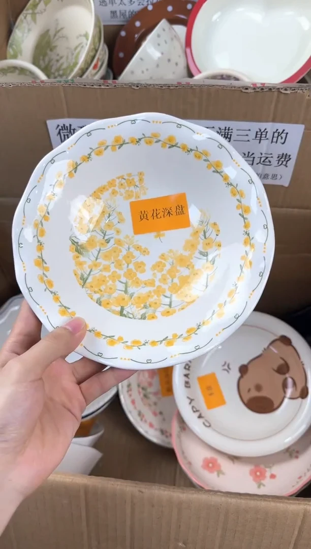 盘微瑕陶瓷处理！凑满3单包邮！【NO退NO换！完美主义勿拍！】