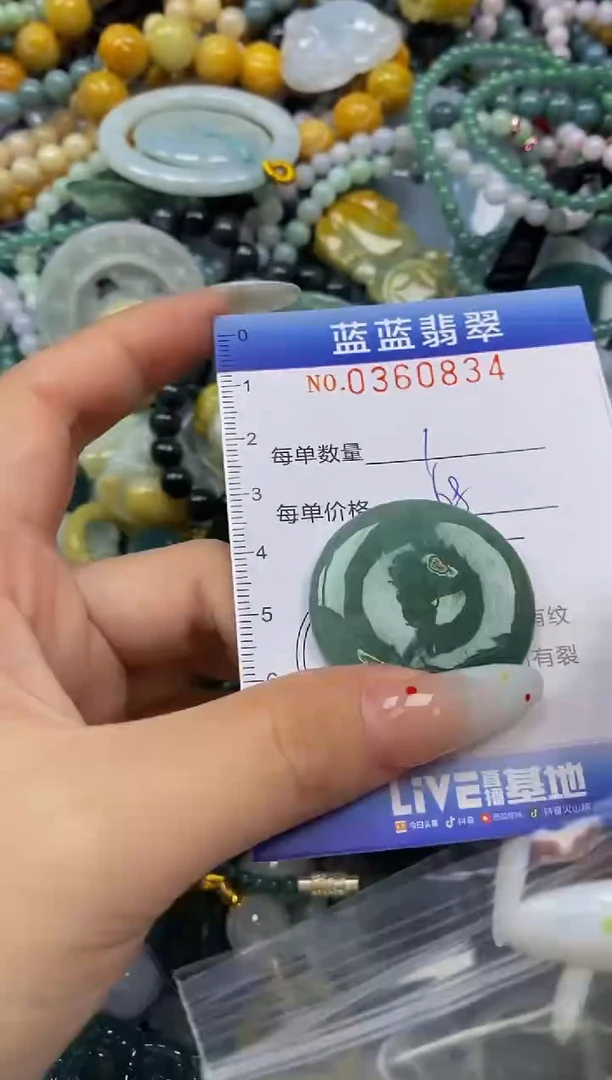 颈饰未镶嵌翡翠闪购0360834