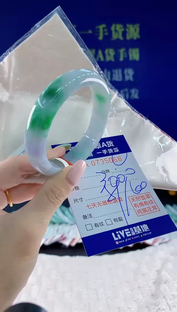 翡翠手镯未镶嵌68天然翡翠A货