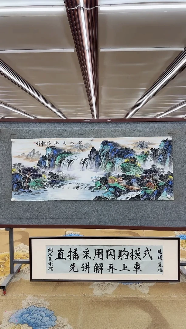 【闪购商品】绘画DC邵明义-小六尺-山水国画