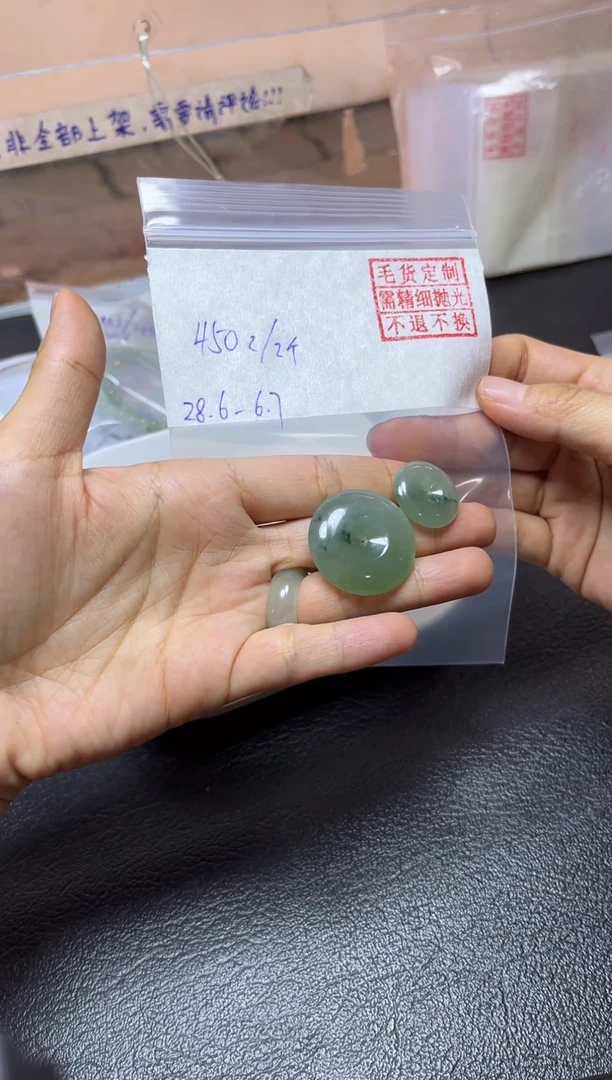 【闪购商品】定制翡翠未镶嵌平安扣2个拍一送一