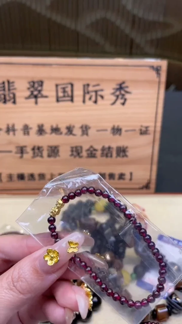 【闪购商品】石榴石手链未镶嵌      *206