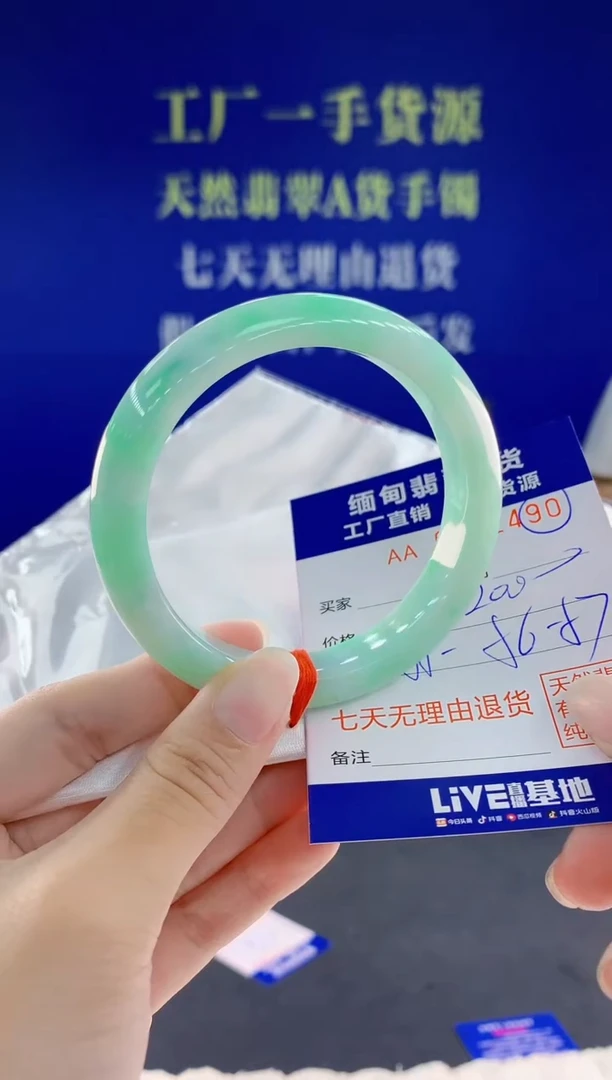 未镶嵌手镯翡翠90