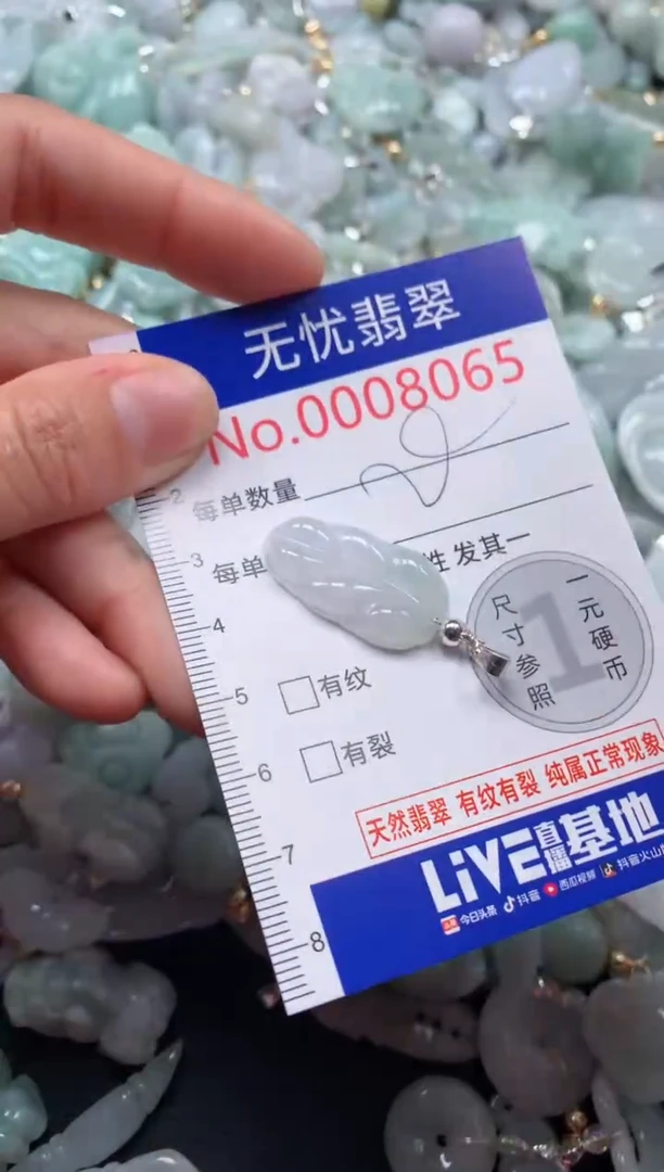 颈饰未镶嵌翡翠8065