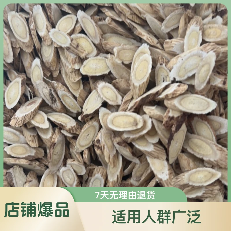 甘肃岷县原产地黄芪，拍250克送250克