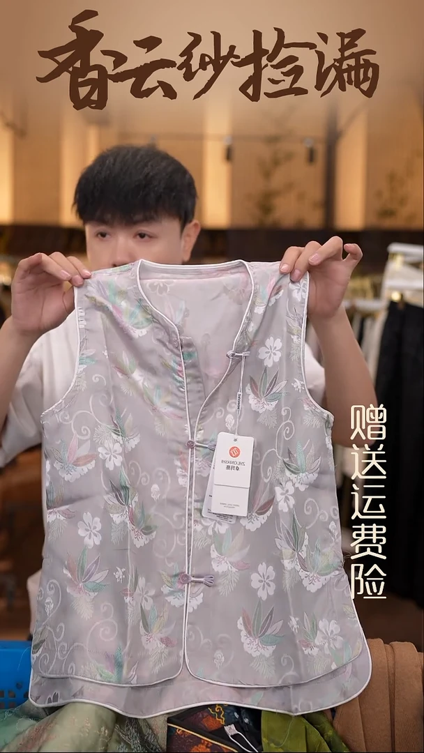 挂脖款2XL     香云纱清仓
