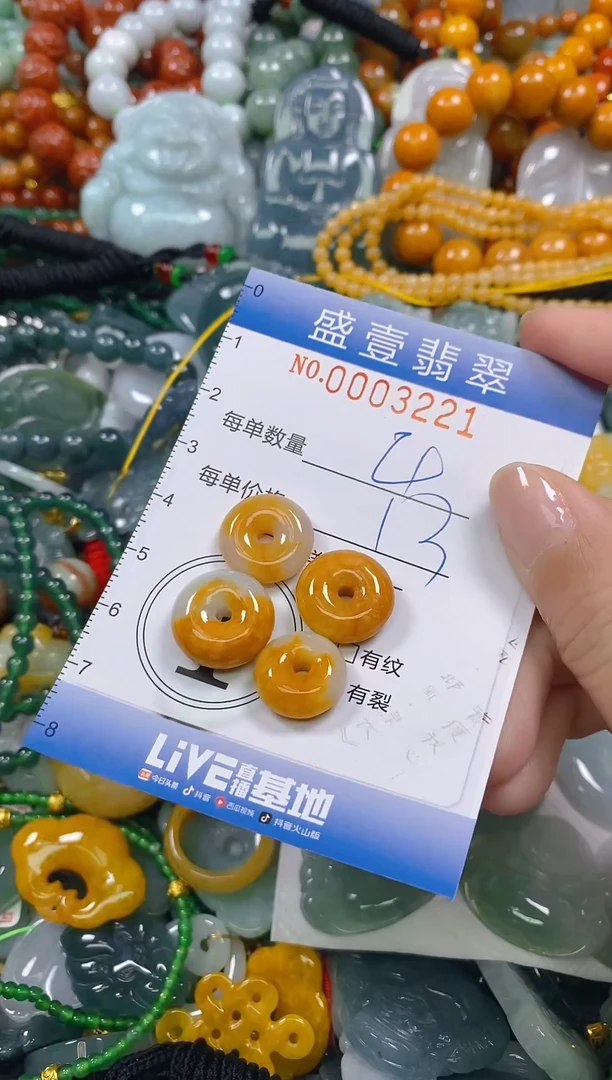 颈饰未镶嵌翡翠闪购0003221
