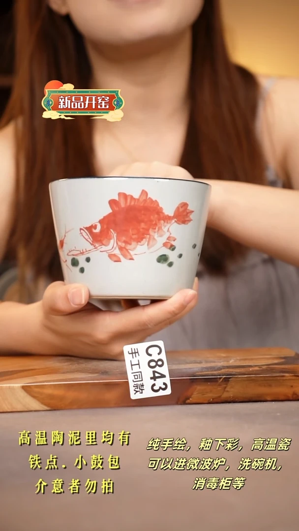 其他C843陶然集器瓷器