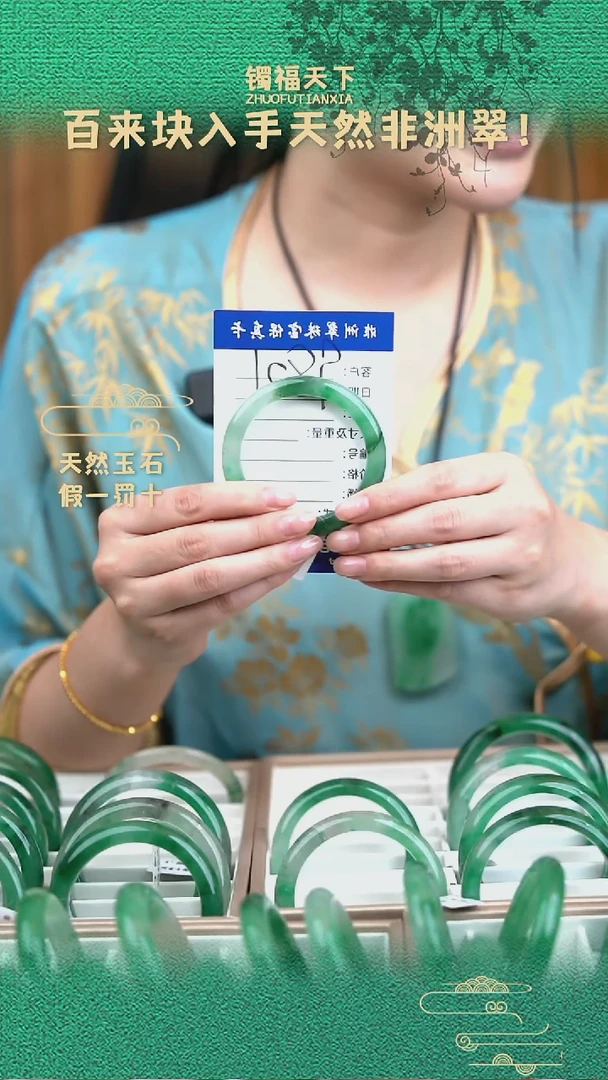 未镶嵌手镯石英质玉（非洲翠）9801