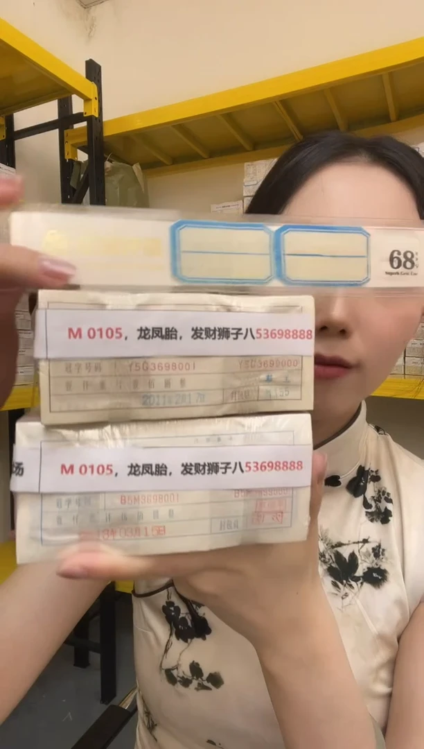 M  0105，龙凤胎，发财狮子八53698888
