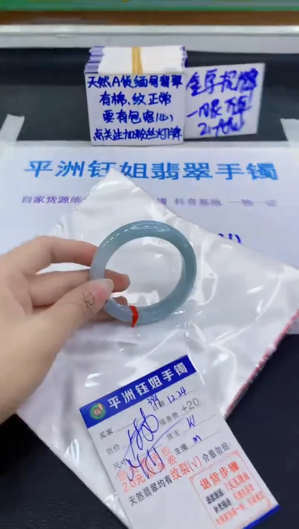 未镶嵌手镯翡翠1111