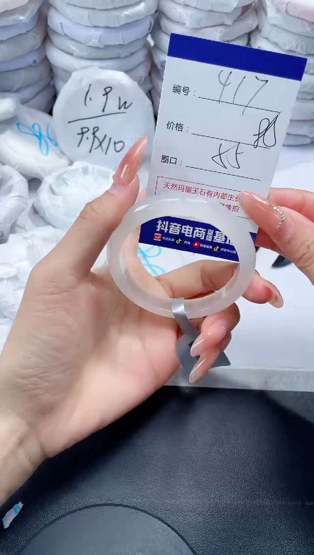 未镶嵌手镯玛瑙/玉髓417