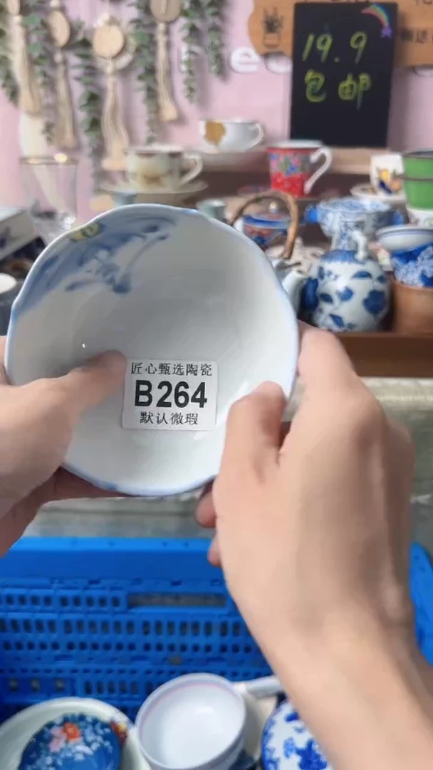 1晶*亮闪购产品默认破损B264