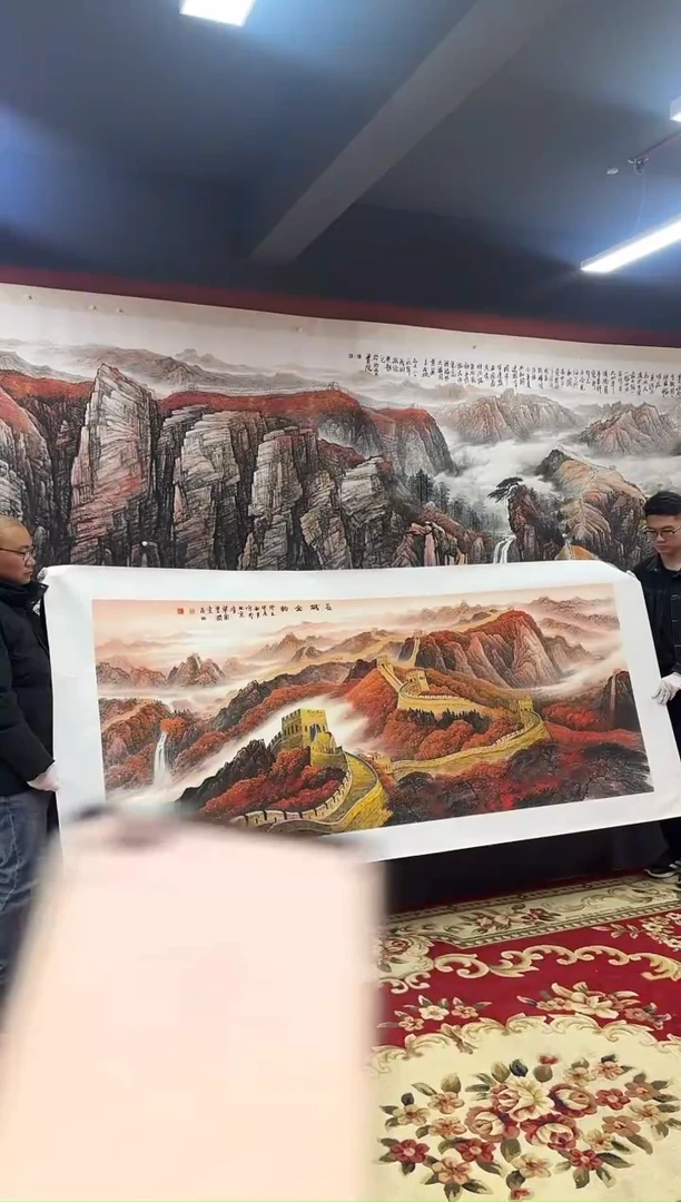 书法长城金韵杨院长原稿作品