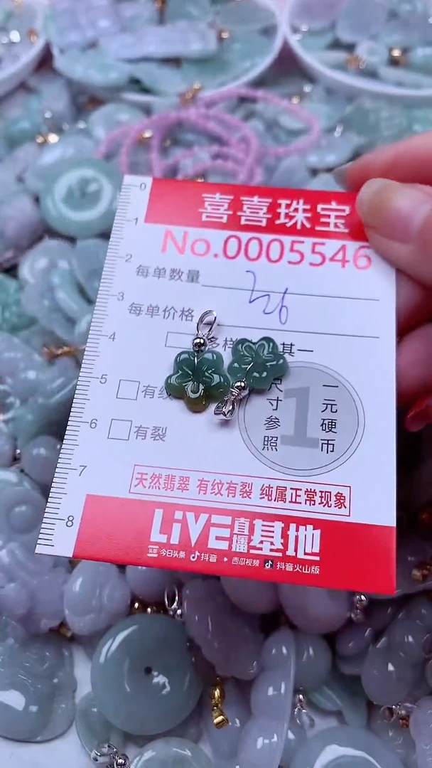 吊坠(不含链)未镶嵌翡翠5546