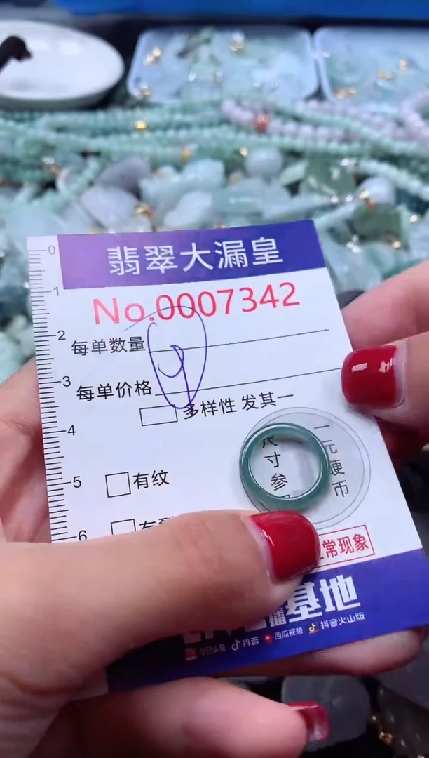 颈饰未镶嵌翡翠7342