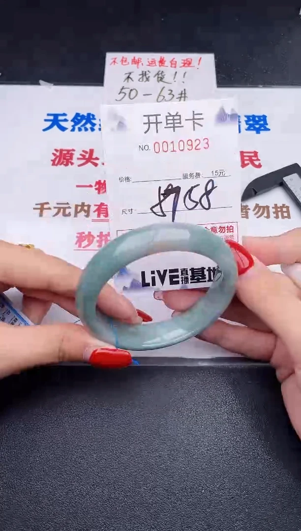 未镶嵌手镯翡翠23