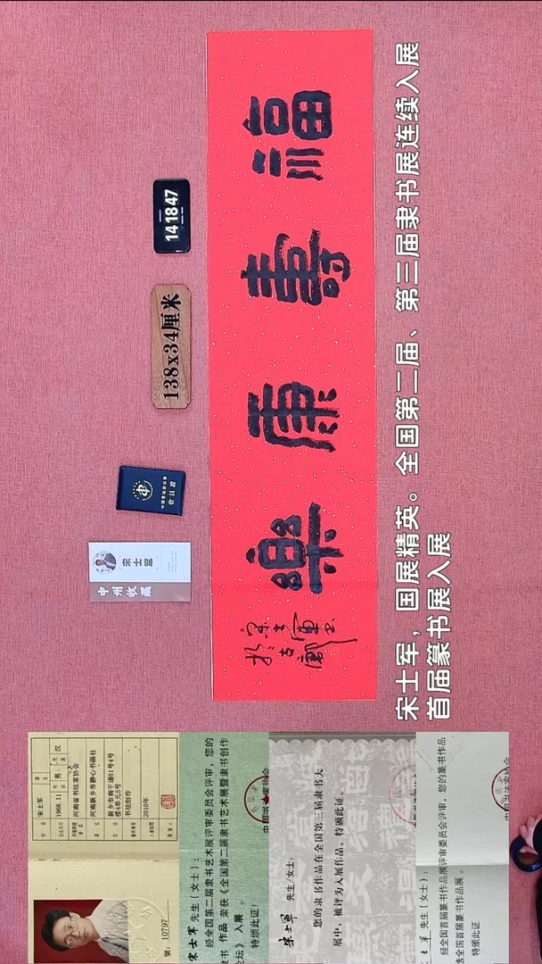 书法190    宋老师书法作品