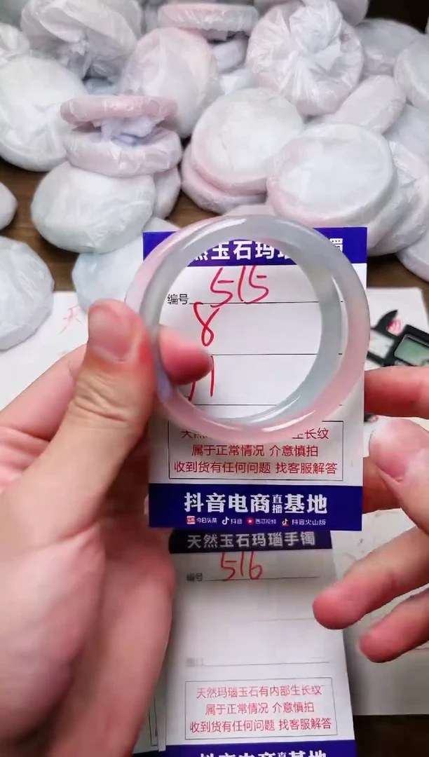 玛瑙/玉髓手镯未镶嵌515