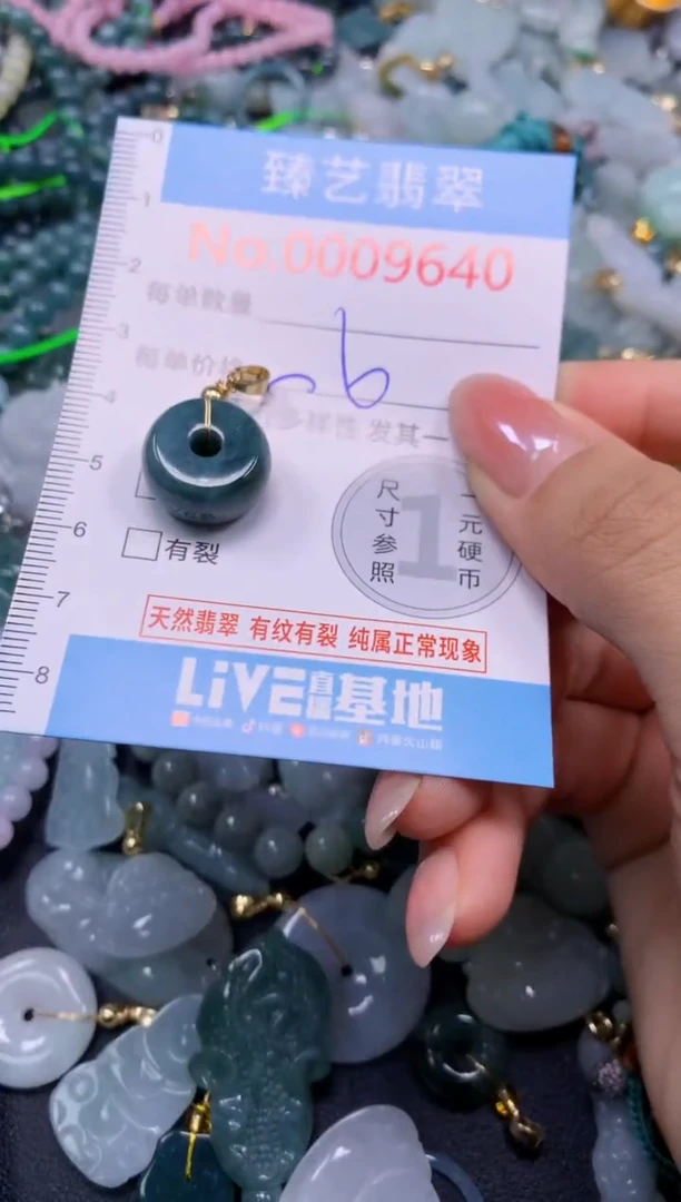 颈饰未镶嵌翡翠9640