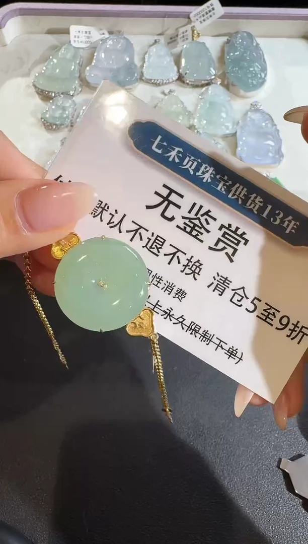 【闪购商品】翡翠吊坠(不含链)18K金镶嵌买断无鉴赏不退换钻石镶嵌