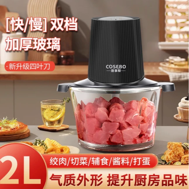 大功率绞肉家用大容量辣椒多功能搅拌厨房辅食机