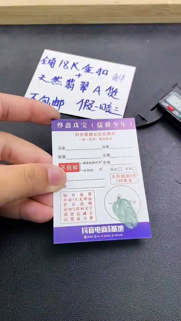 颈饰18K金镶嵌翡翠天然翡翠A货赠皮绳