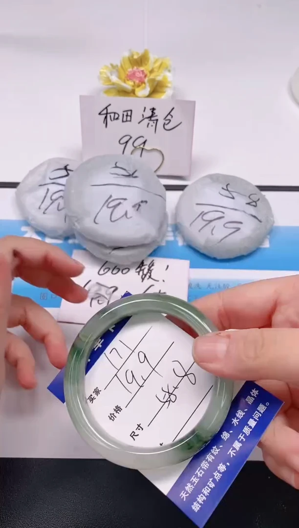 未镶嵌手镯石英质玉171/58-59