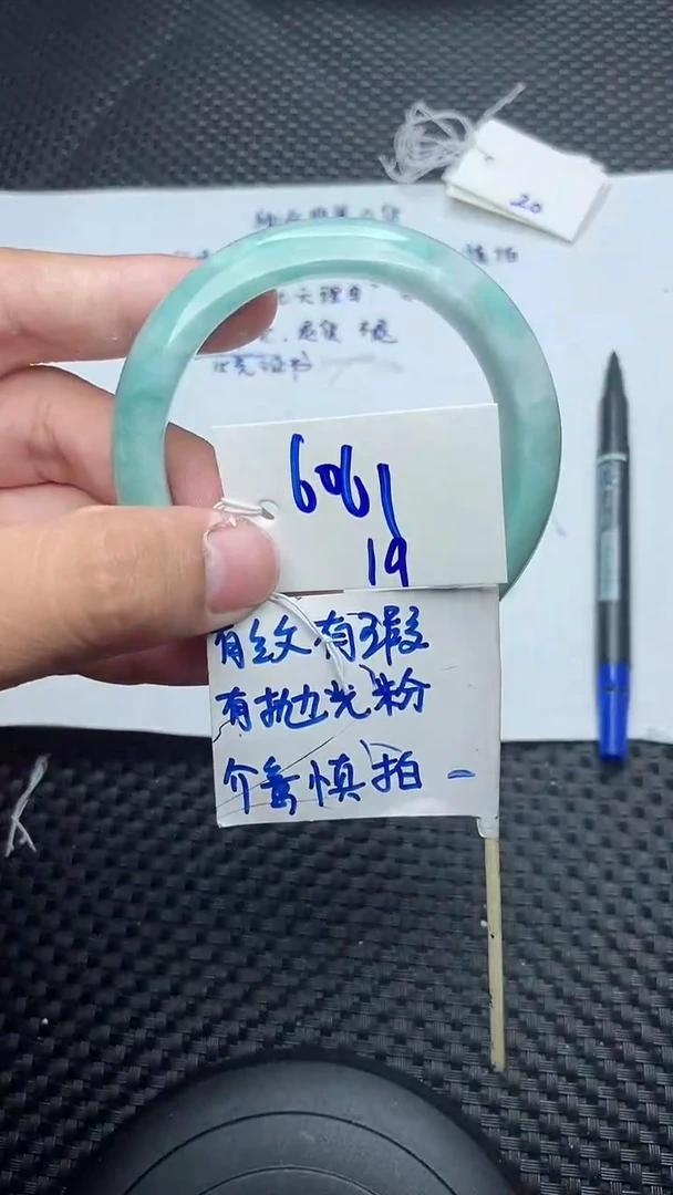 未镶嵌手镯翡翠19