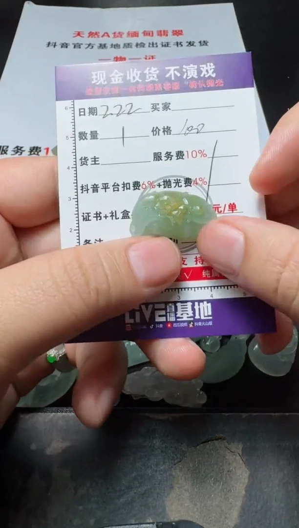 【闪购商品】定制翡翠未镶嵌11111111111