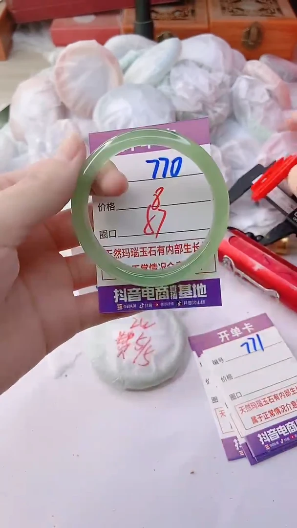 手镯玛瑙/玉髓未镶嵌770