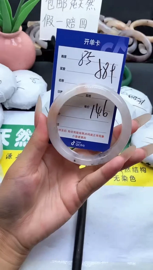 未镶嵌手镯石英质玉（金丝玉）85-58