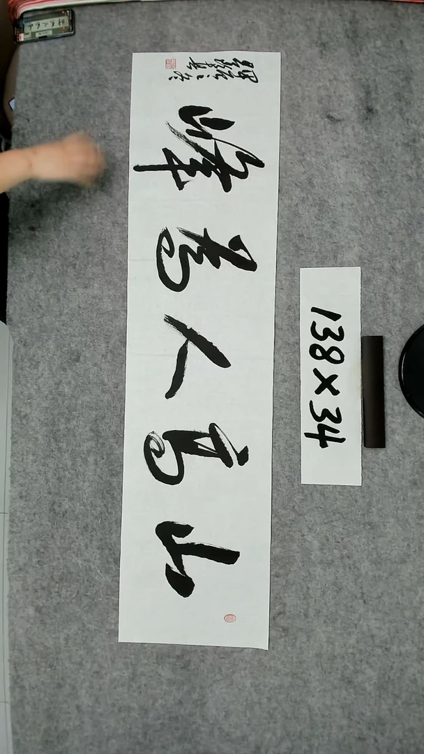 书法吕老师书法作品