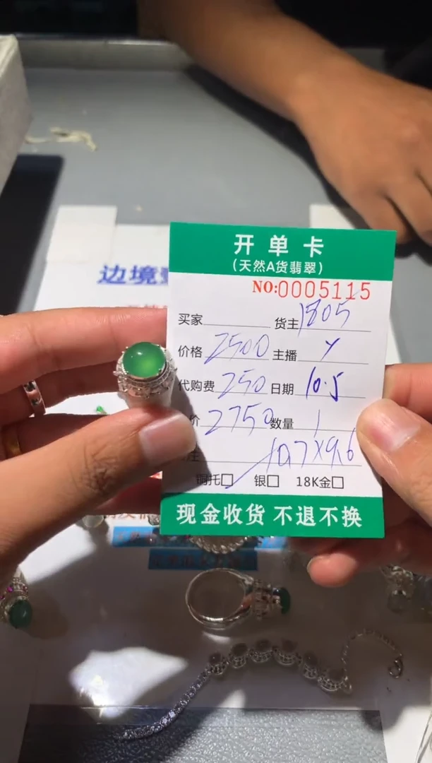 未镶嵌定制翡翠天然翡翠1805