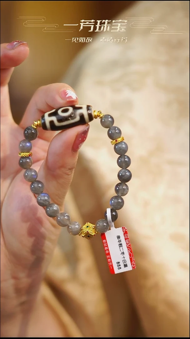 未镶嵌手链玛瑙/玉髓（覆膜）十字二眼