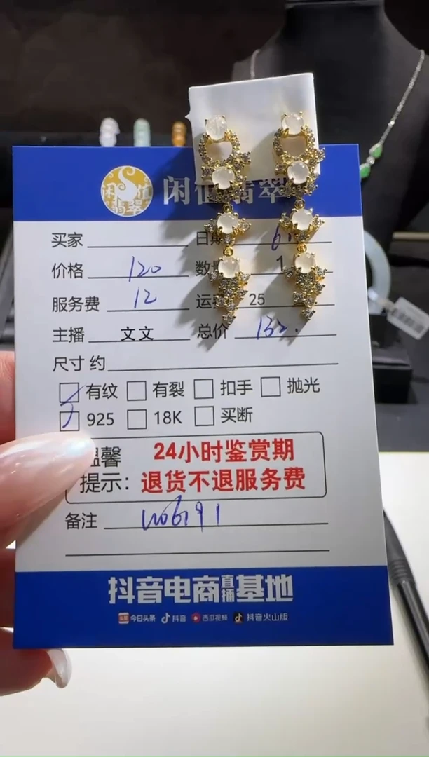 翡翠银S925镶嵌耳饰翡翠耳饰