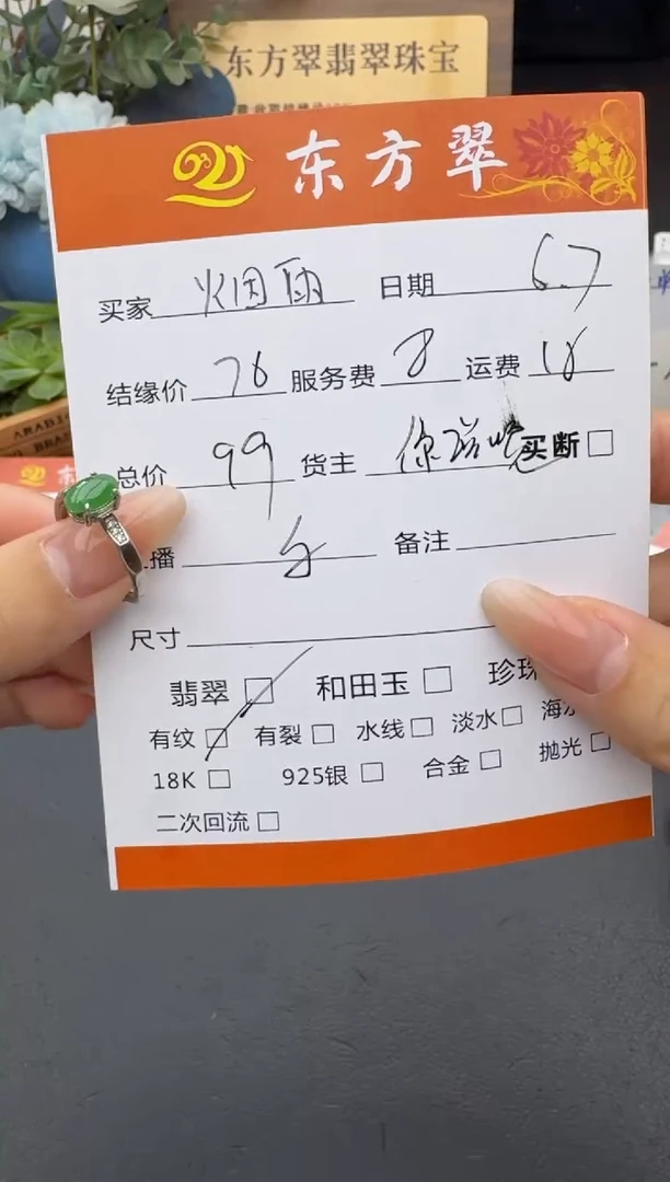 翡翠未镶嵌颈饰挂件