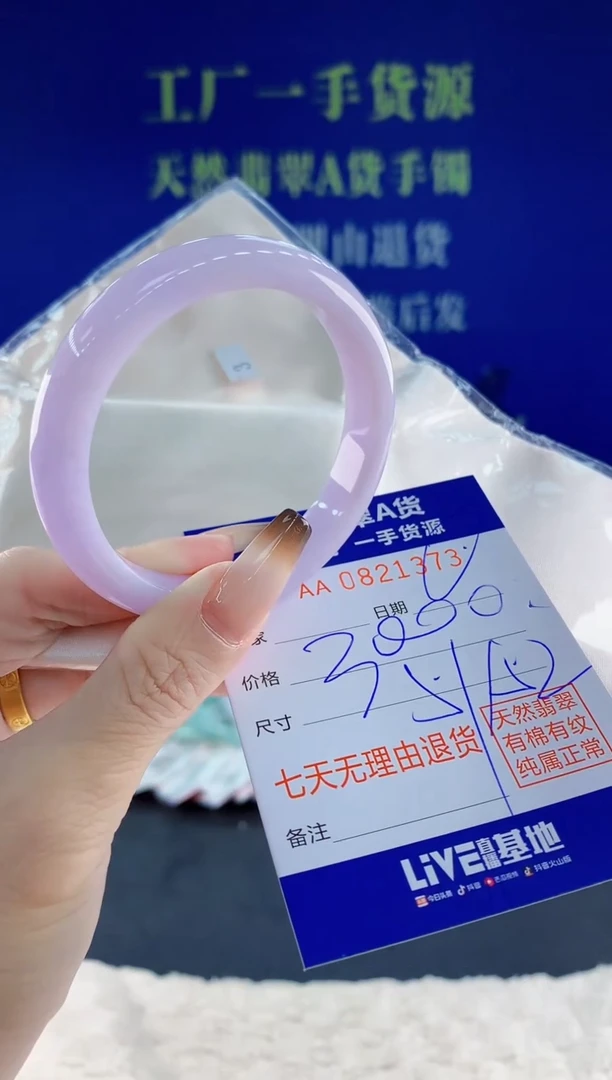 未镶嵌手镯翡翠73天然翡翠A货