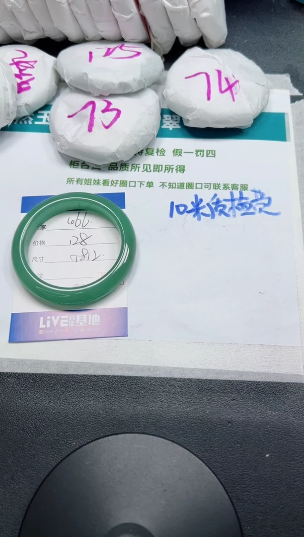 未镶嵌手镯石英质玉66-58.2